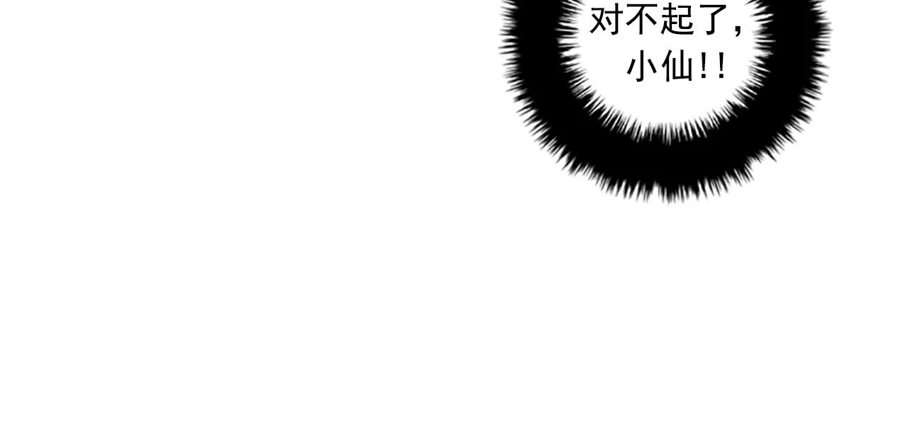 第53话 无论如何要改变 第71页
