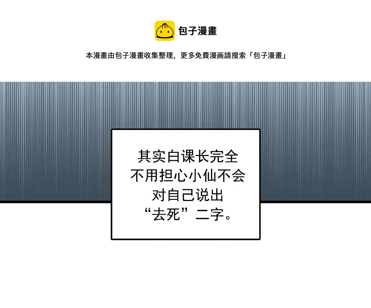第53话 无论如何要改变 第73页