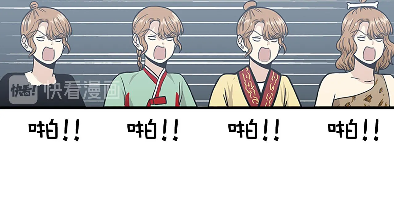 第53话 无论如何要改变 第75页
