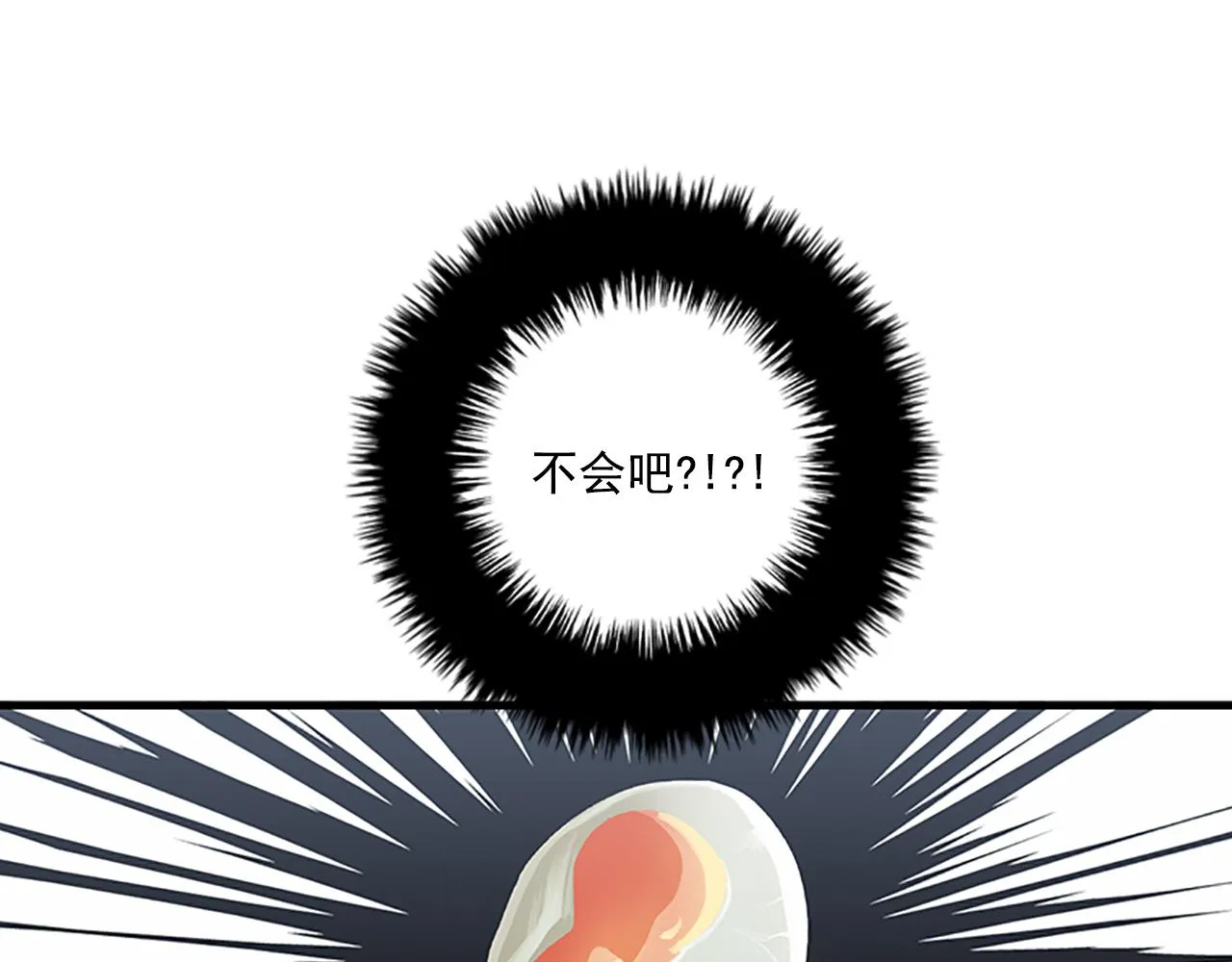 第53话 无论如何要改变 第79页