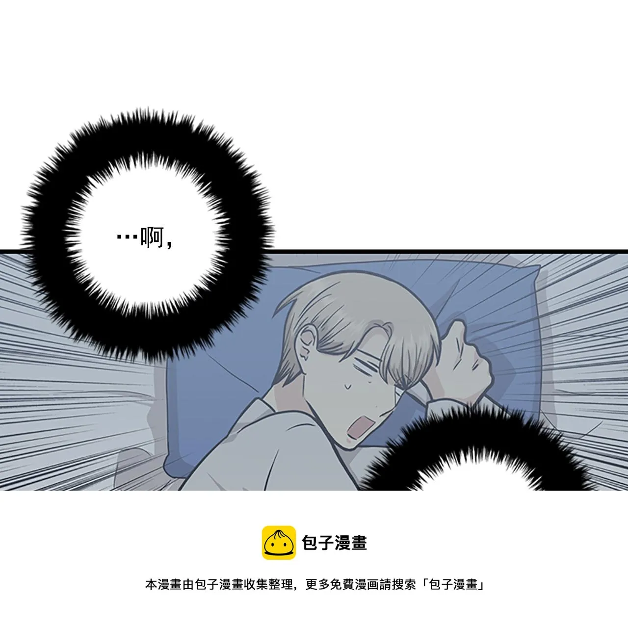 第53话 无论如何要改变 第81页