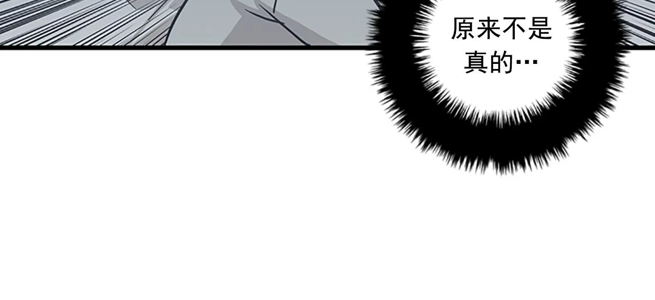 第53话 无论如何要改变 第82页