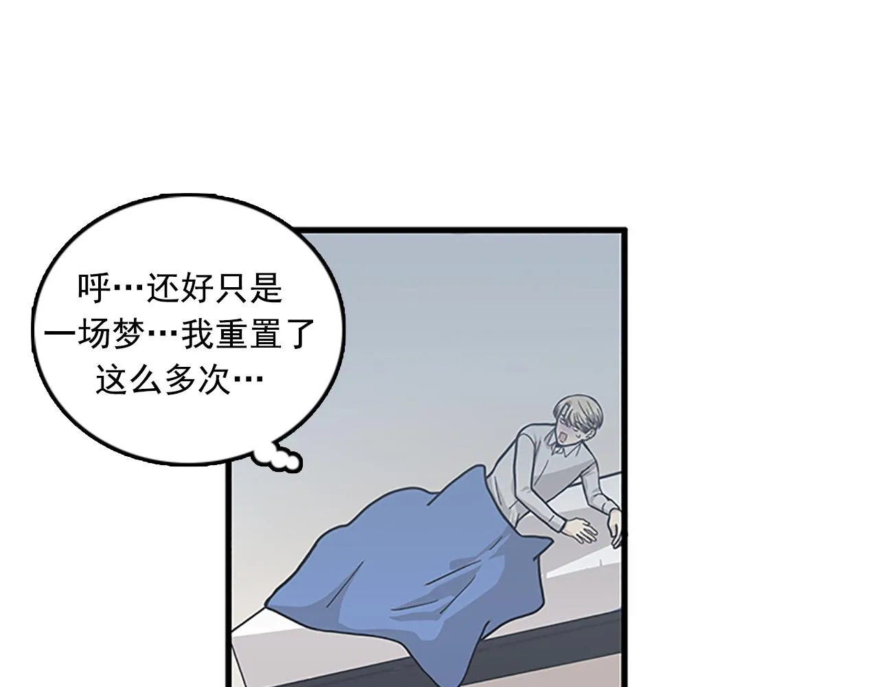 第53话 无论如何要改变 第83页