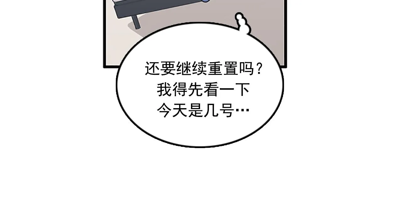 第53话 无论如何要改变 第84页