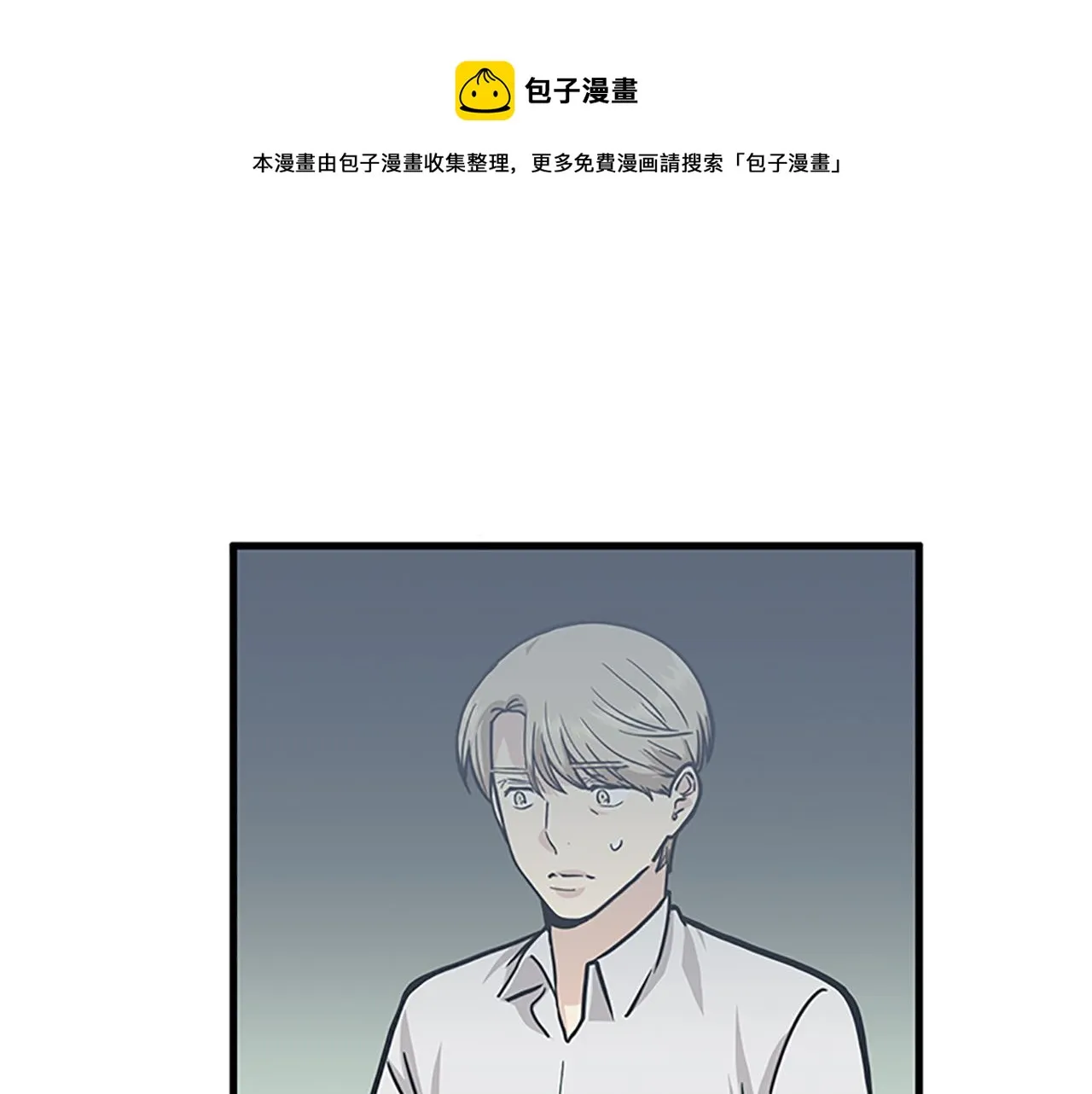第53话 无论如何要改变 第85页