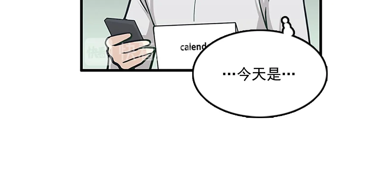第53话 无论如何要改变 第86页