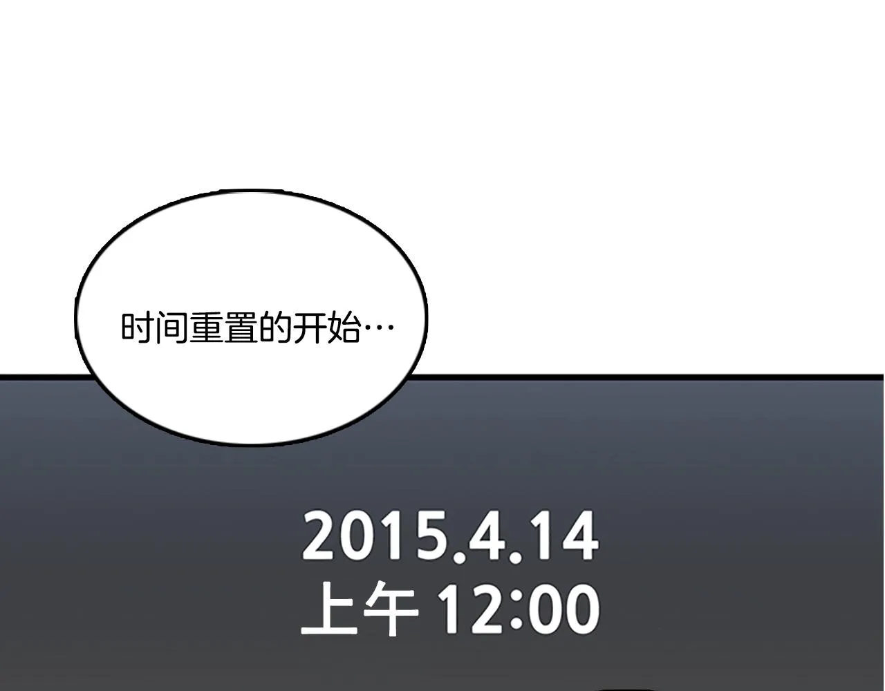 第53话 无论如何要改变 第87页