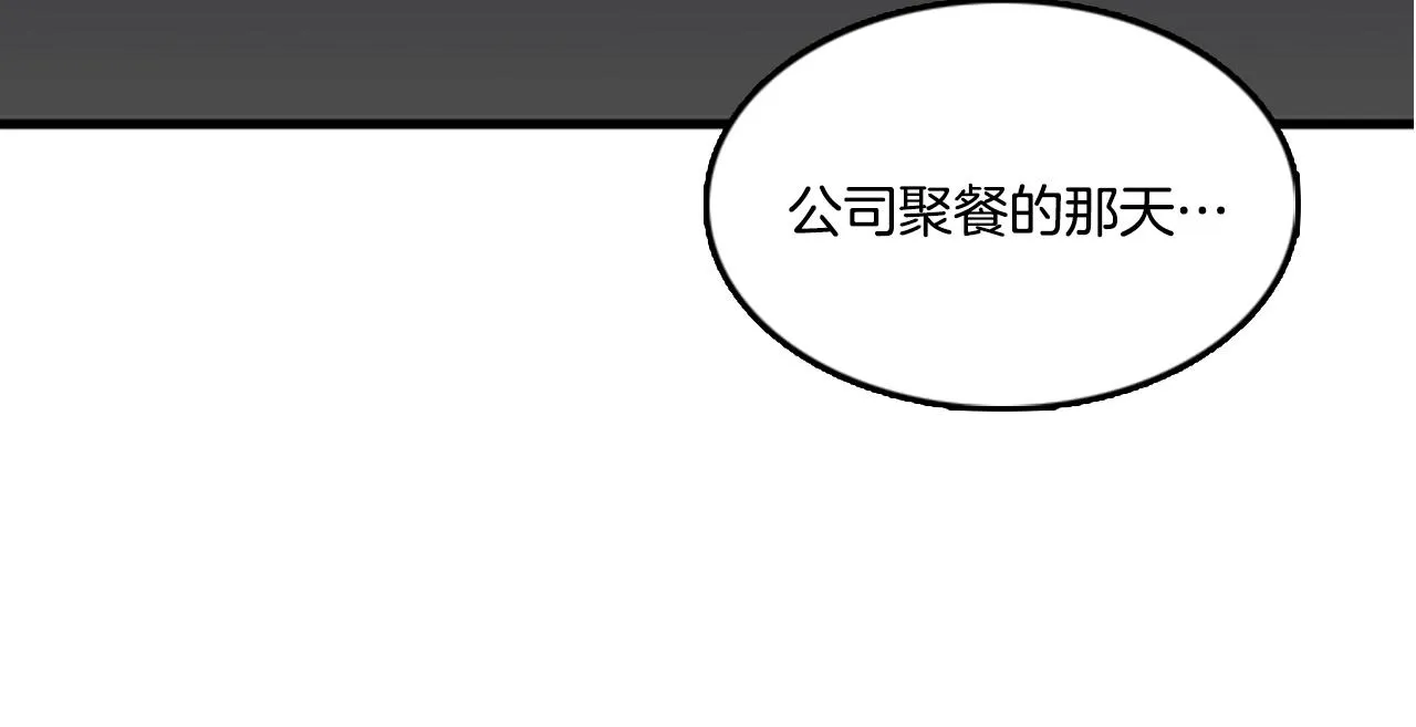 第53话 无论如何要改变 第88页