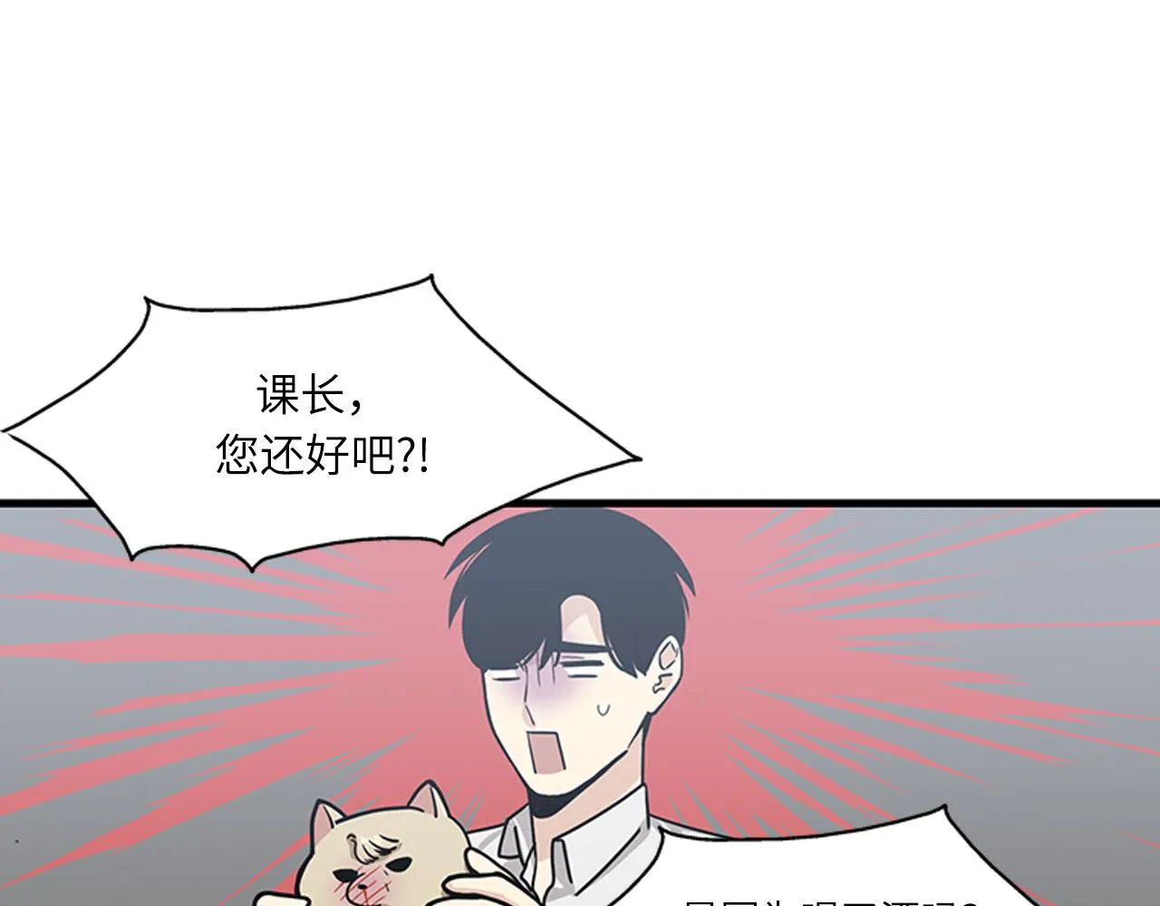 第53话 无论如何要改变 第90页