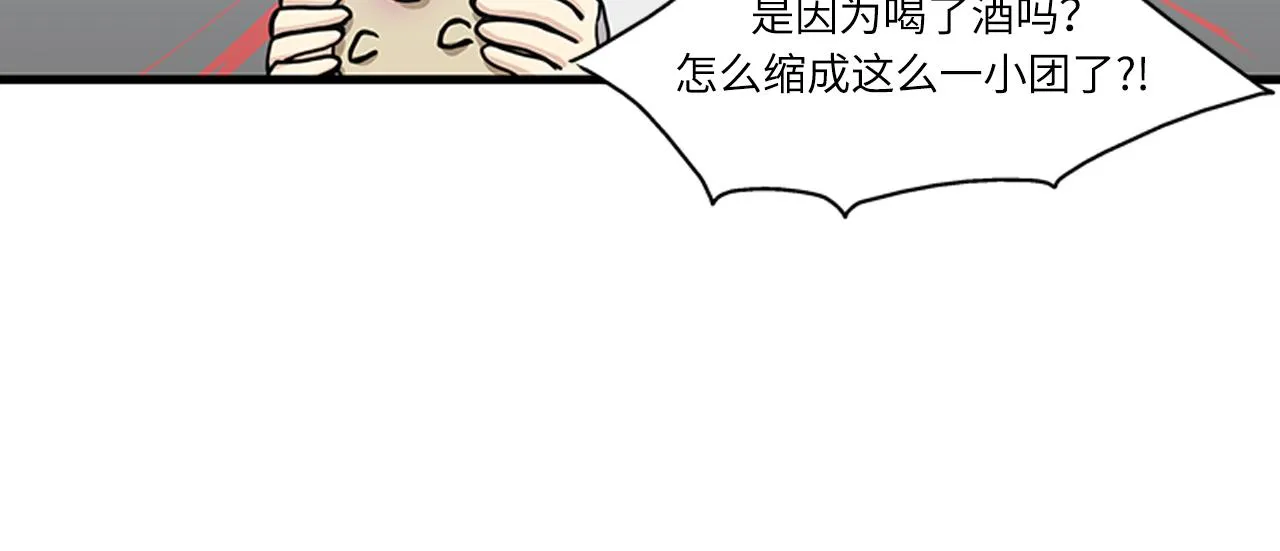 第53话 无论如何要改变 第91页