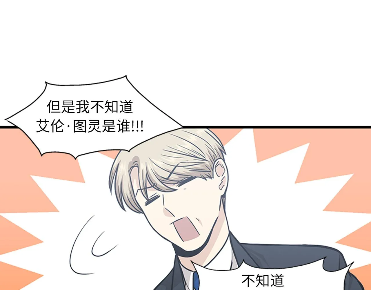 第53话 无论如何要改变 第92页