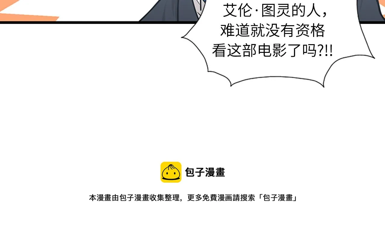 第53话 无论如何要改变 第93页