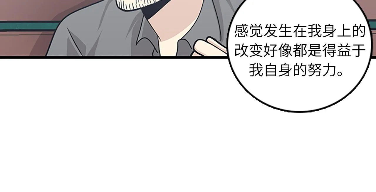 第52话 我喜欢她 第18页