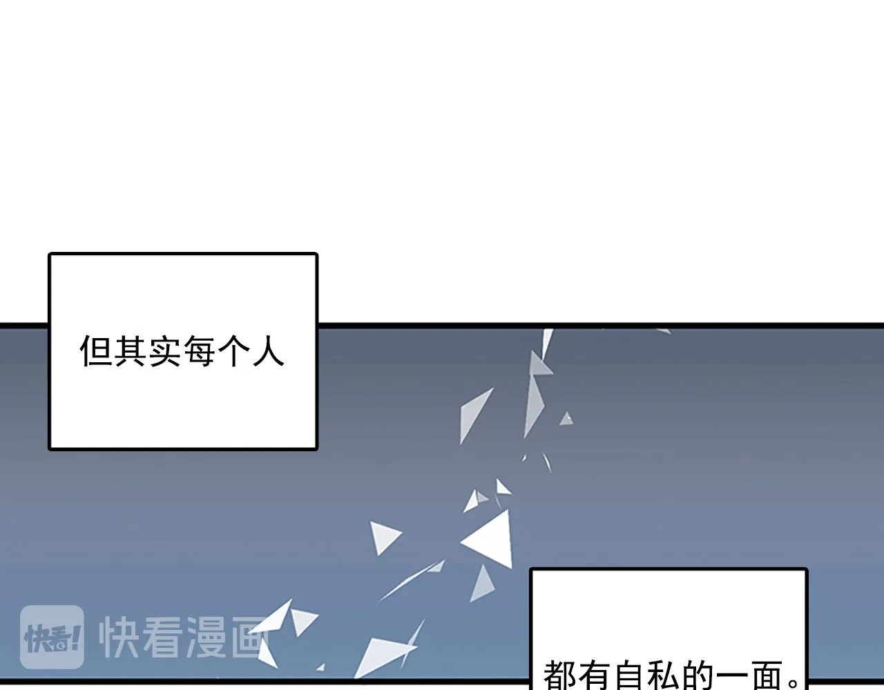 第52话 我喜欢她 第19页