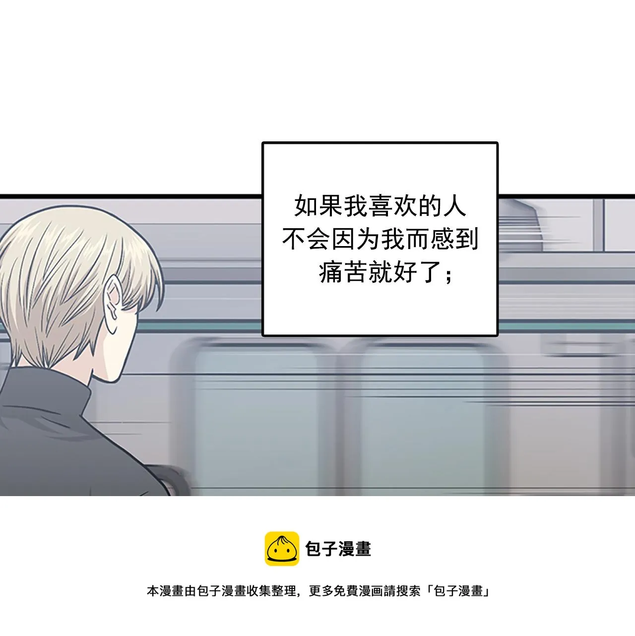 第52话 我喜欢她 第21页