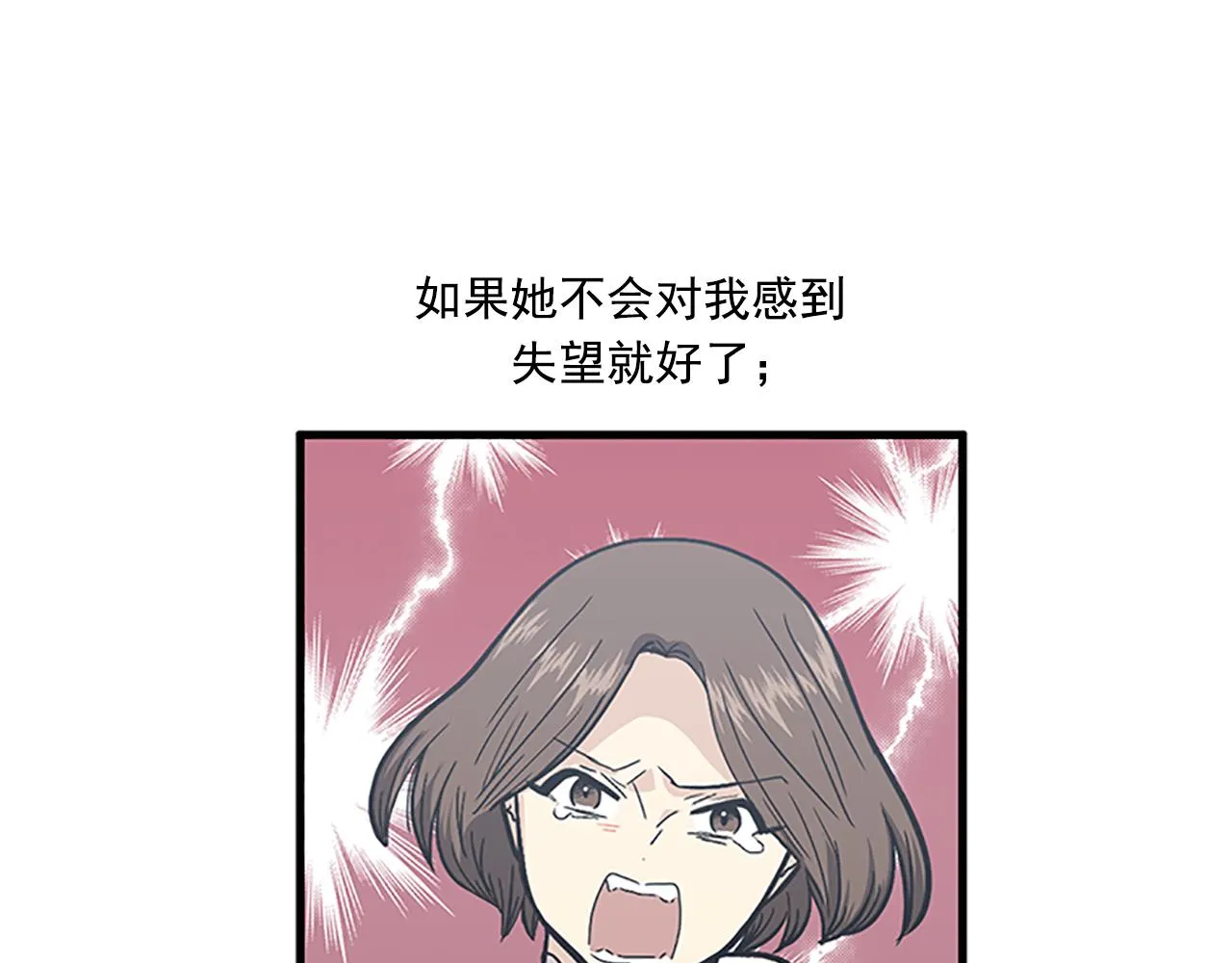 第52话 我喜欢她 第23页