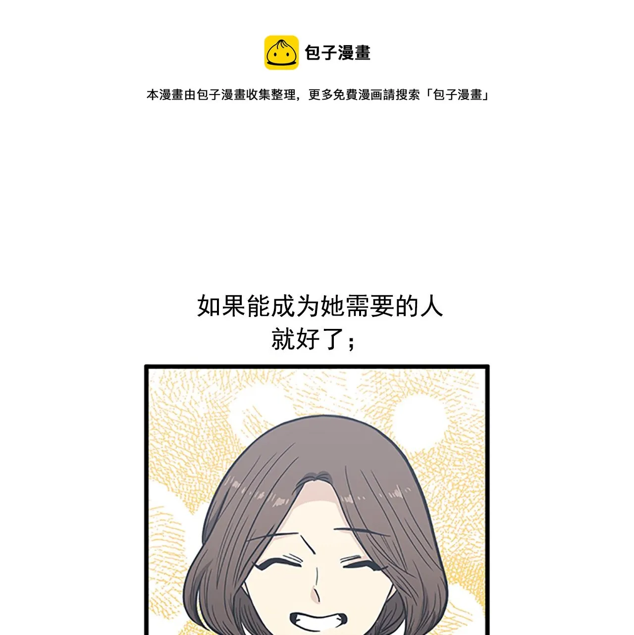 第52话 我喜欢她 第25页