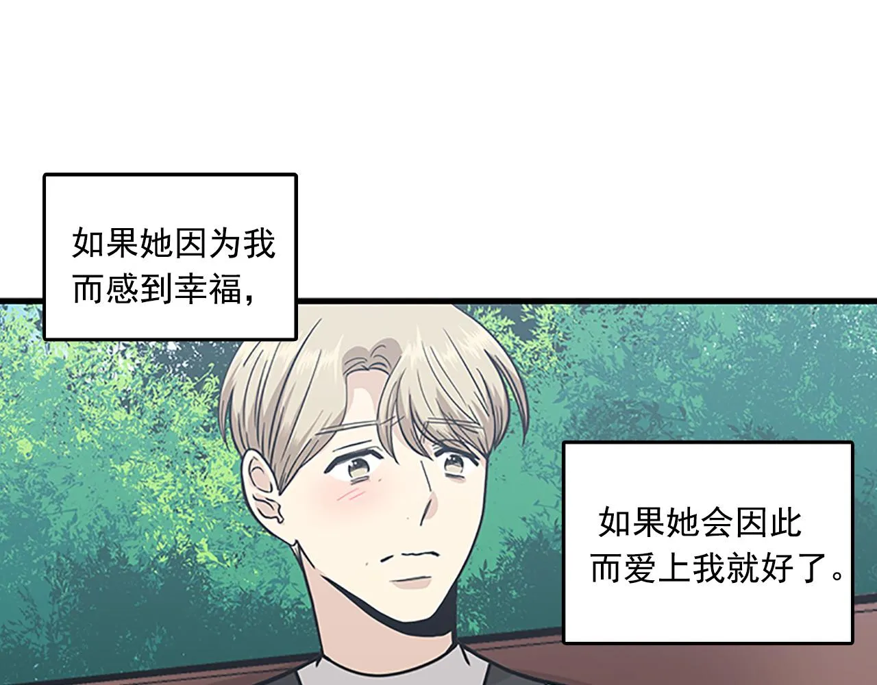 第52话 我喜欢她 第27页