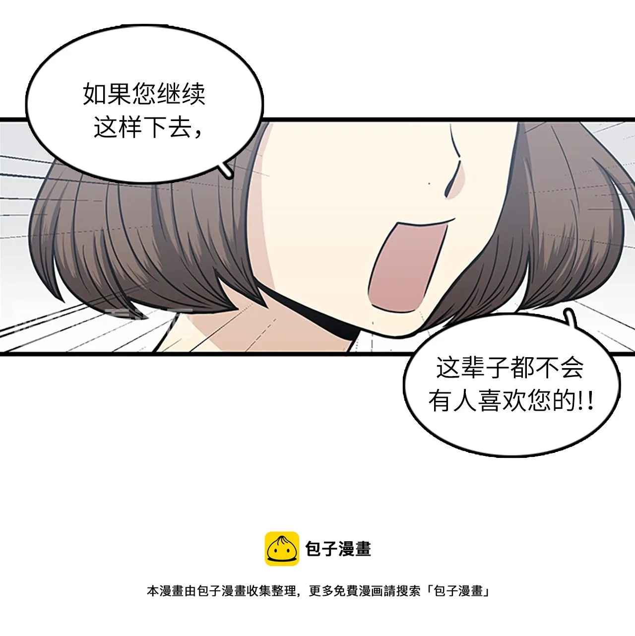 第52话 我喜欢她 第29页
