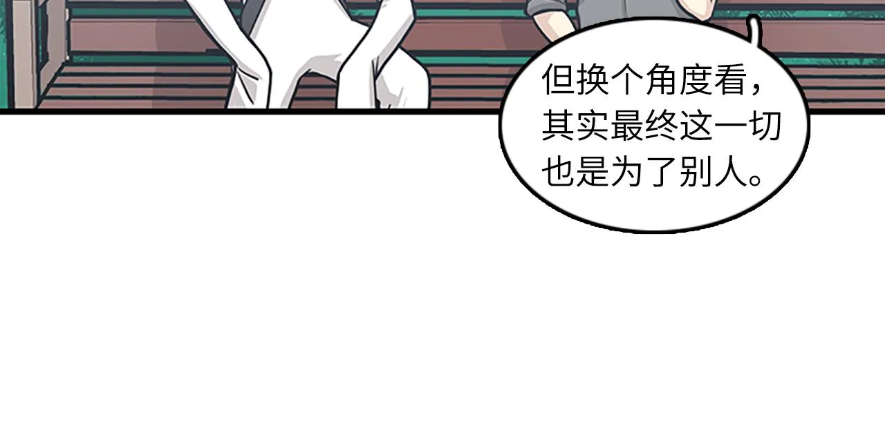 第52话 我喜欢她 第32页