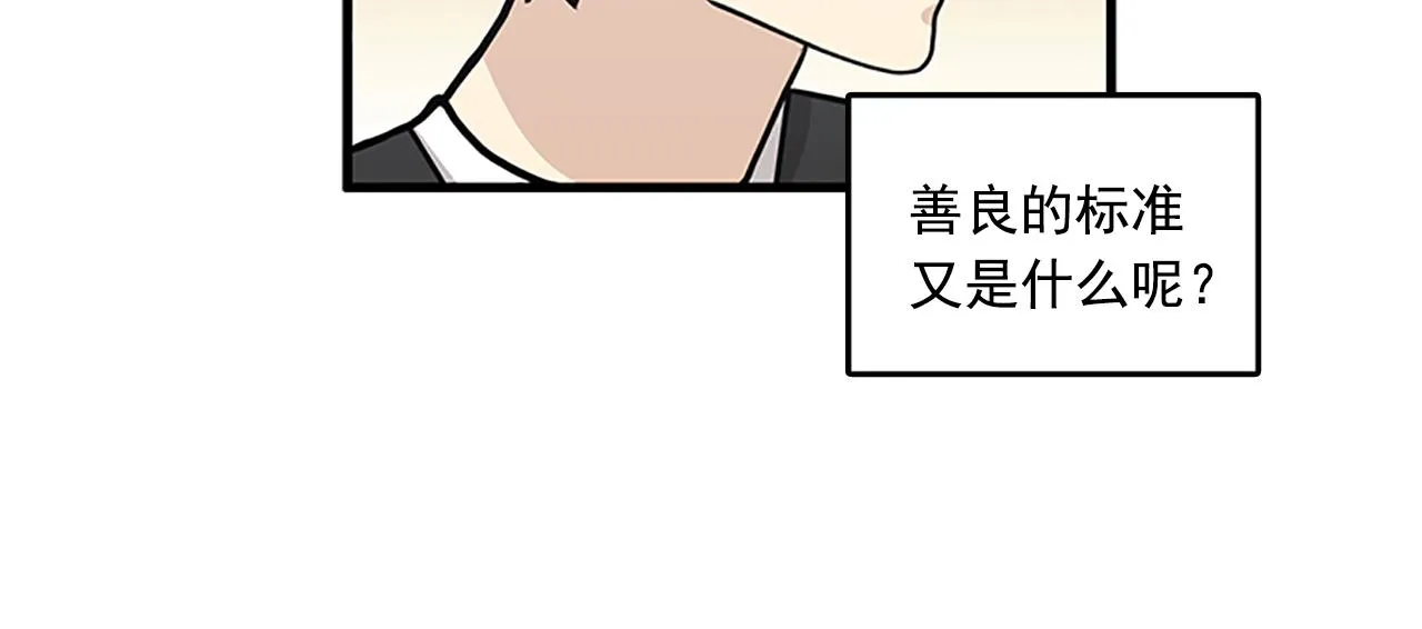 第52话 我喜欢她 第34页