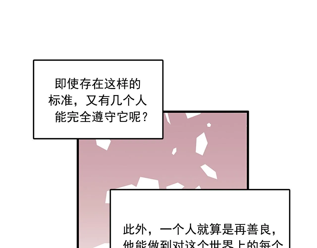 第52话 我喜欢她 第35页