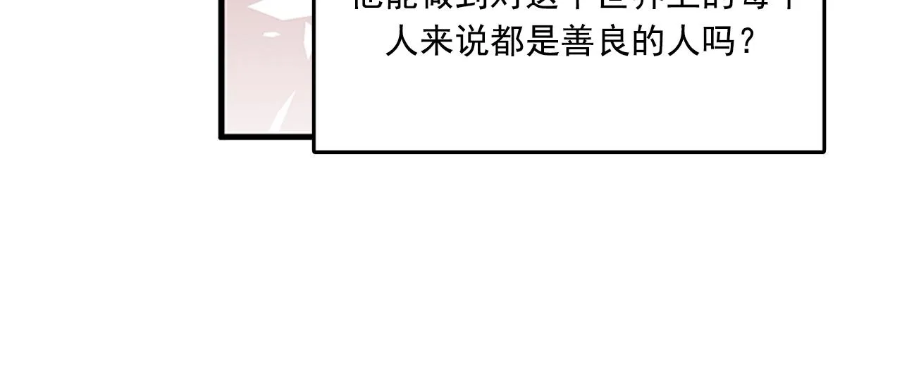 第52话 我喜欢她 第36页