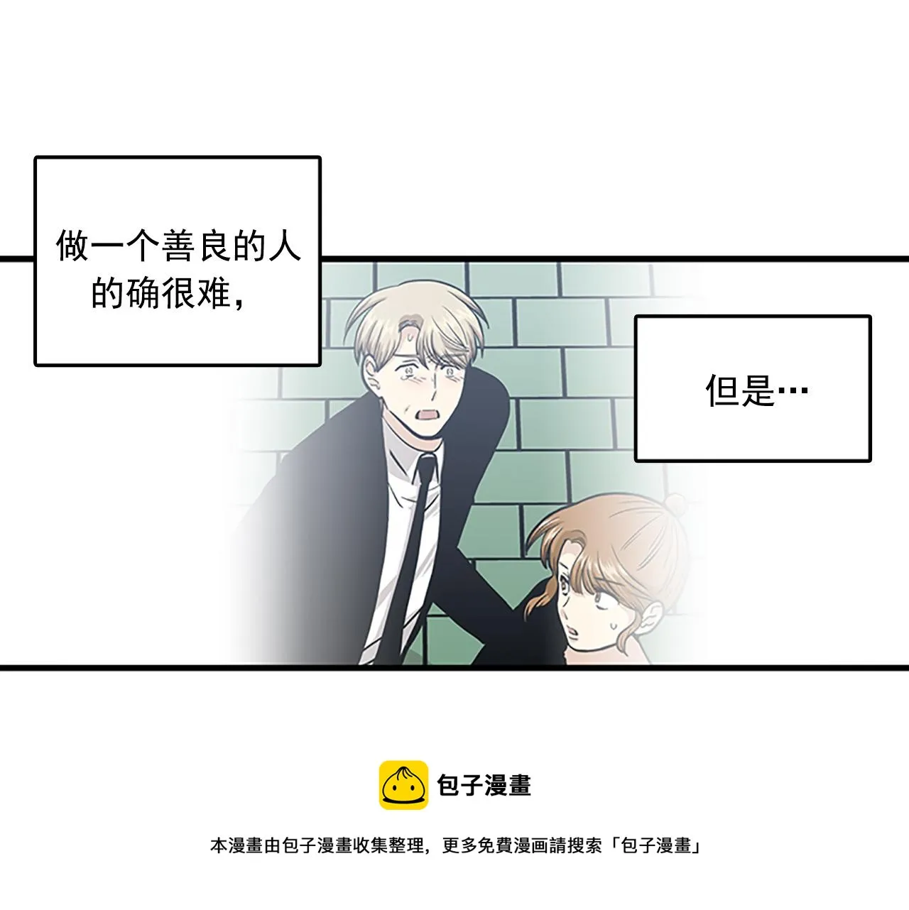 第52话 我喜欢她 第37页