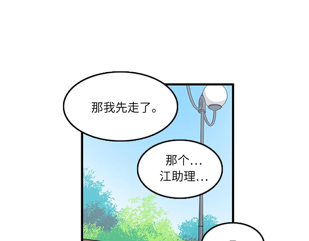 第52话 我喜欢她 第39页