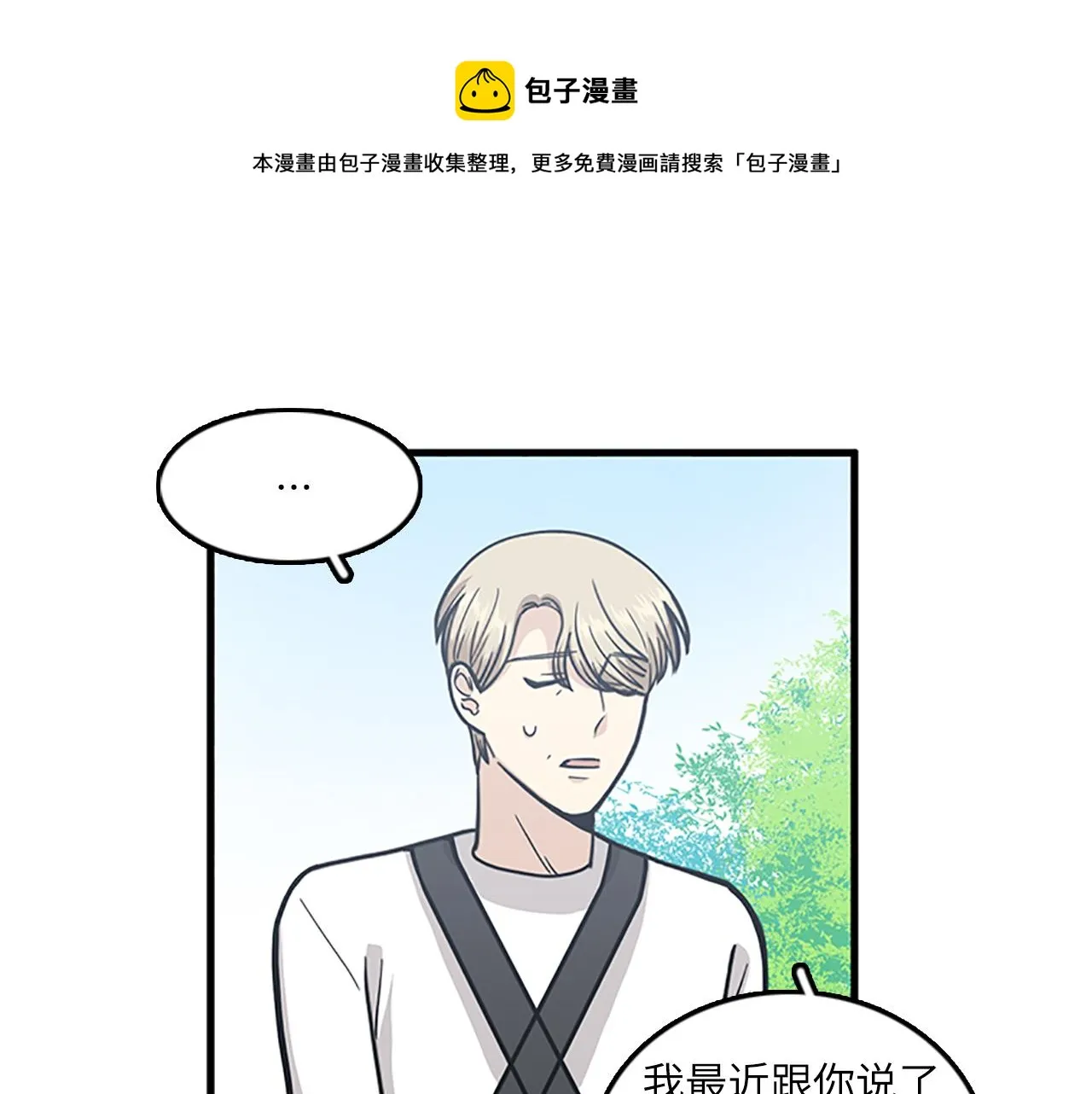 第52话 我喜欢她 第41页