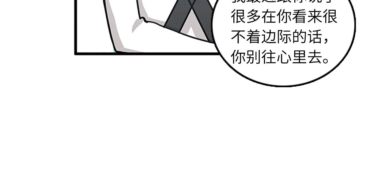 第52话 我喜欢她 第42页