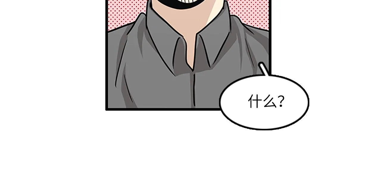 第52话 我喜欢她 第46页