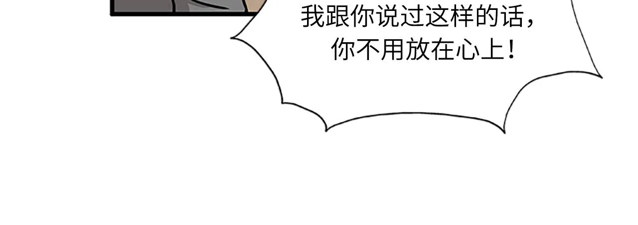 第52话 我喜欢她 第50页