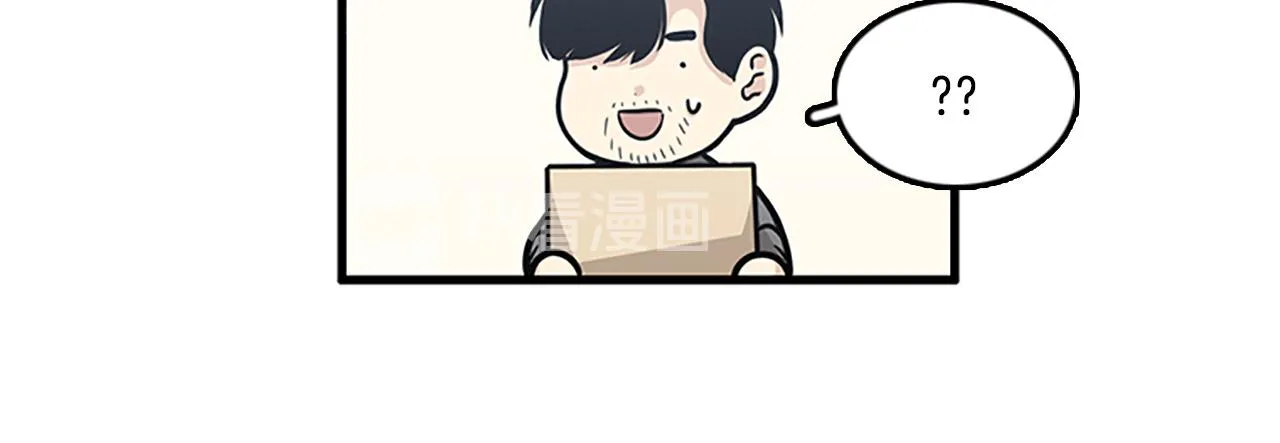 第52话 我喜欢她 第52页