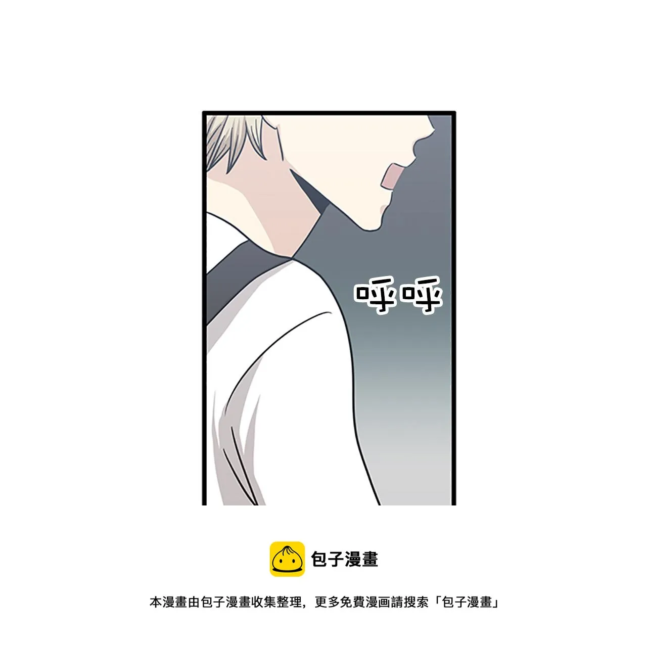 第52话 我喜欢她 第57页