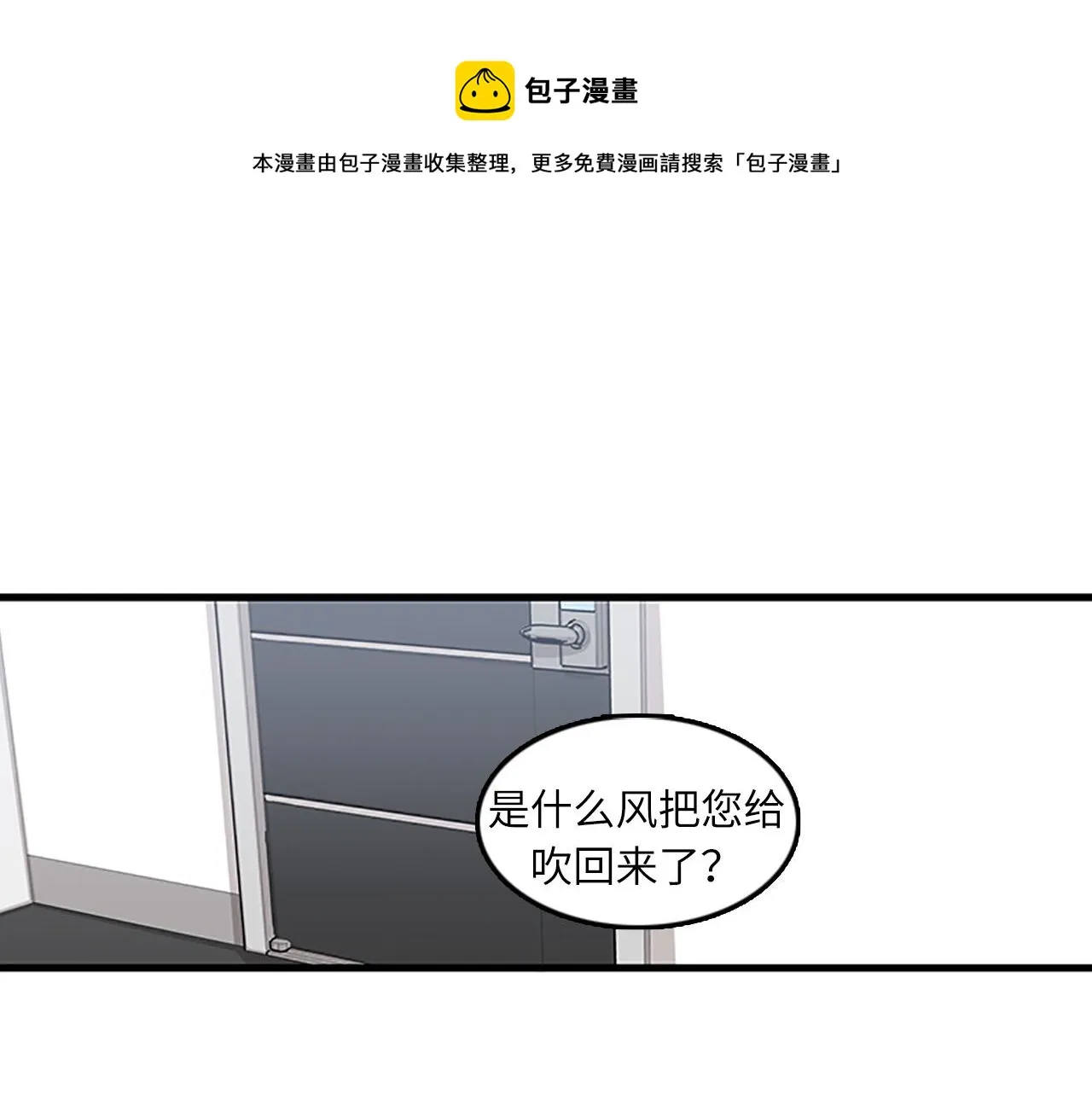 第52话 我喜欢她 第61页