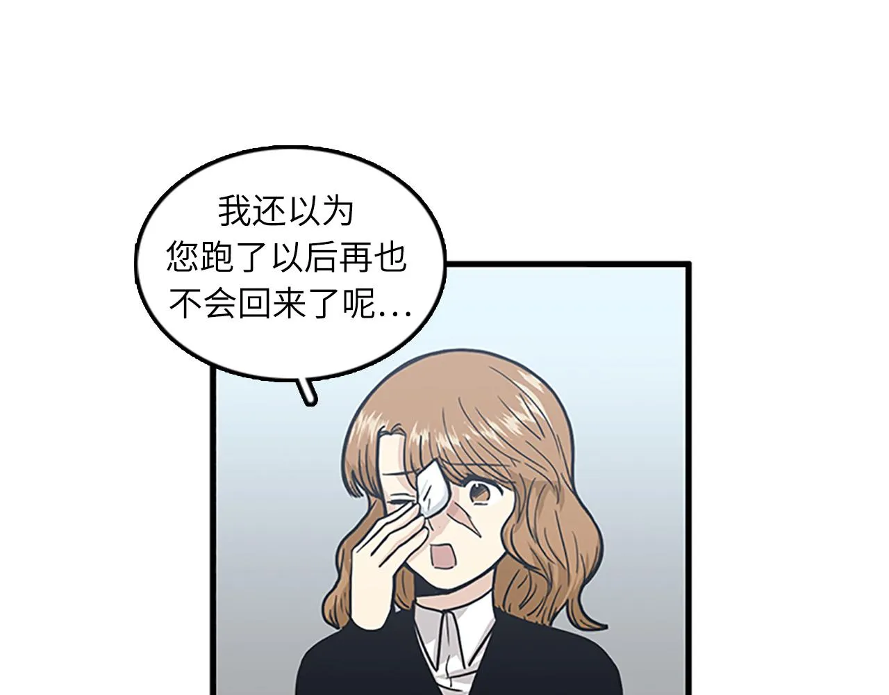 第52话 我喜欢她 第63页