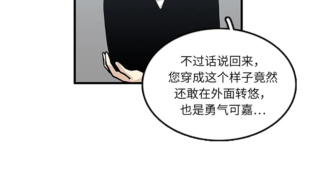 第52话 我喜欢她 第64页