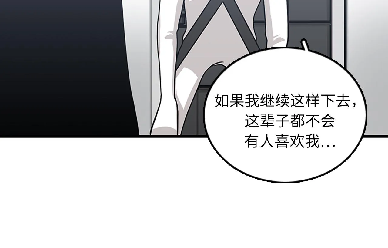 第52话 我喜欢她 第68页
