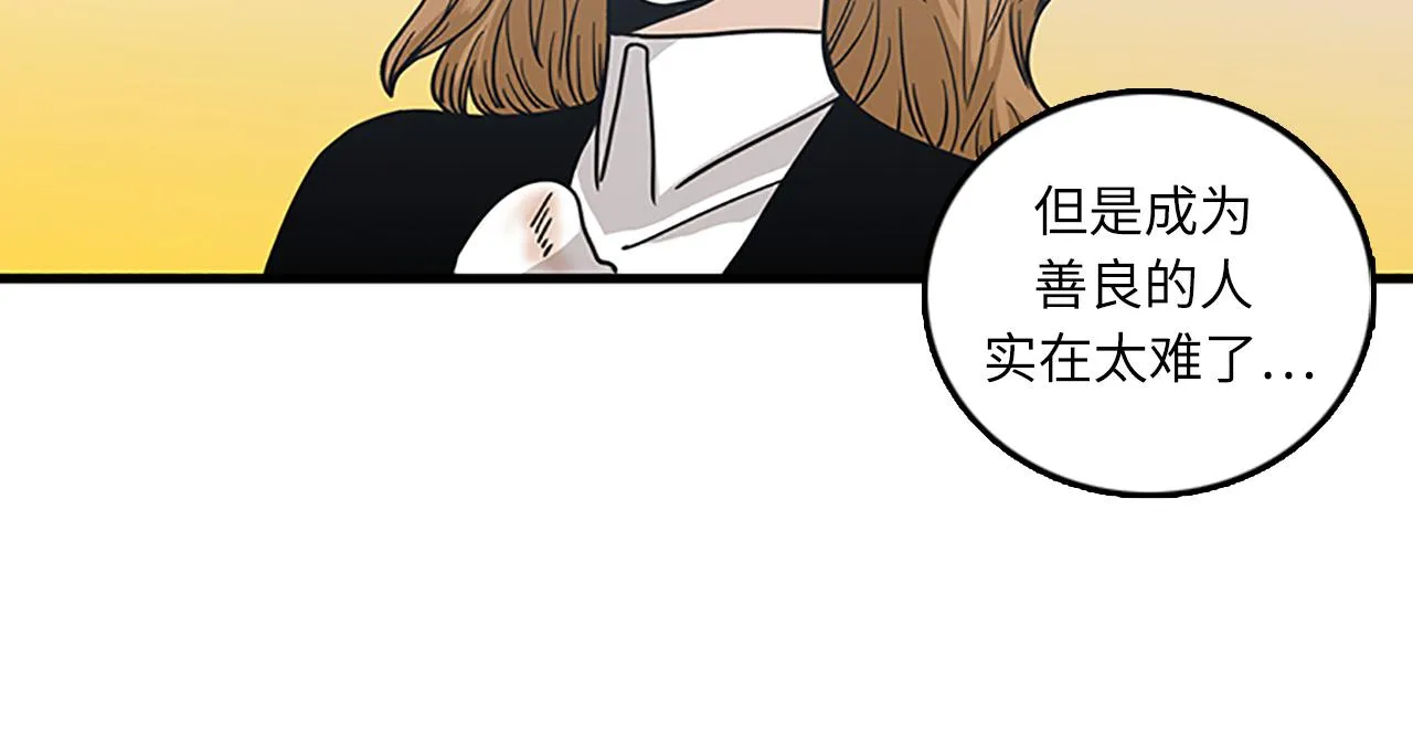 第52话 我喜欢她 第70页