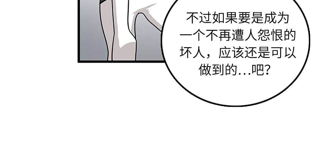 第52话 我喜欢她 第72页