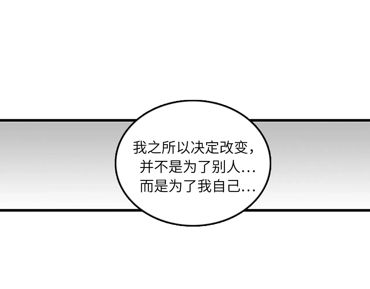 第52话 我喜欢她 第75页