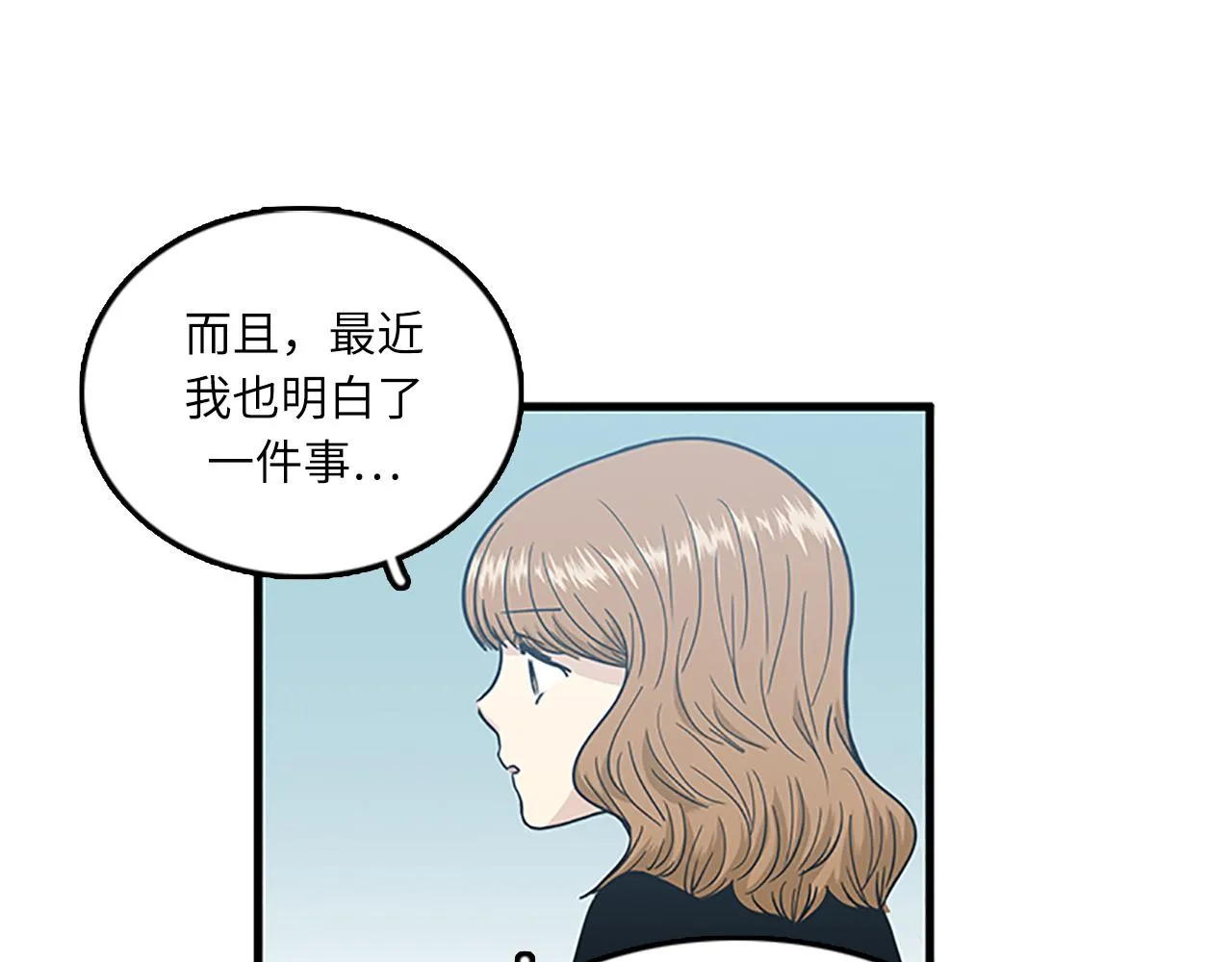 第52话 我喜欢她 第79页