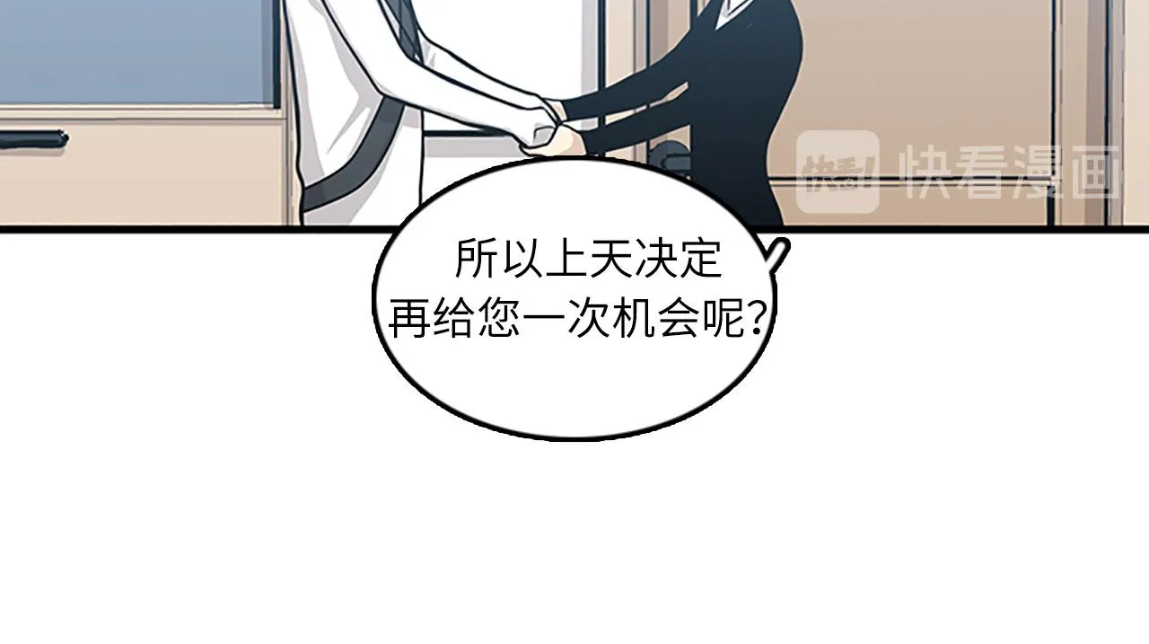 第52话 我喜欢她 第84页