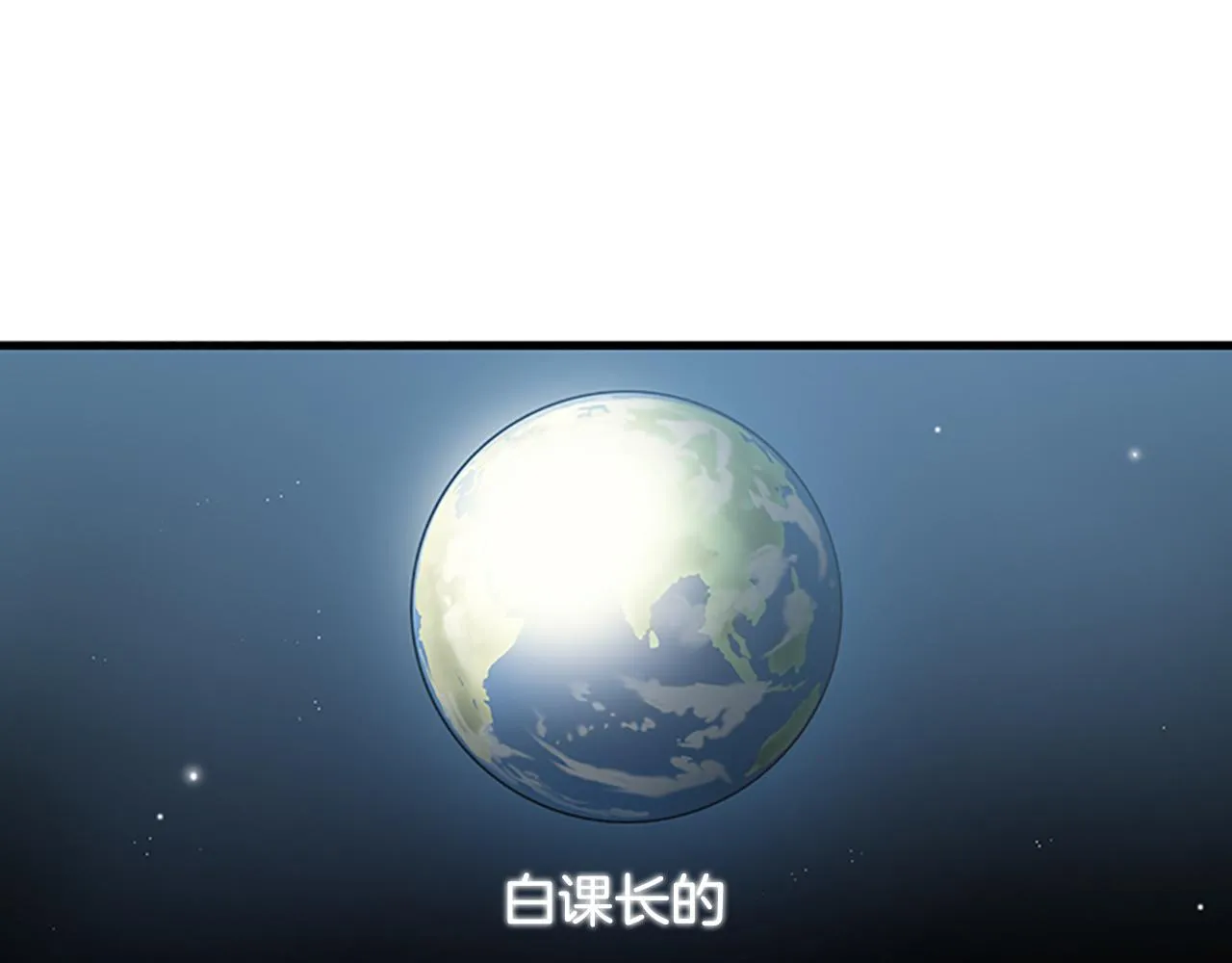 第52话 我喜欢她 第92页