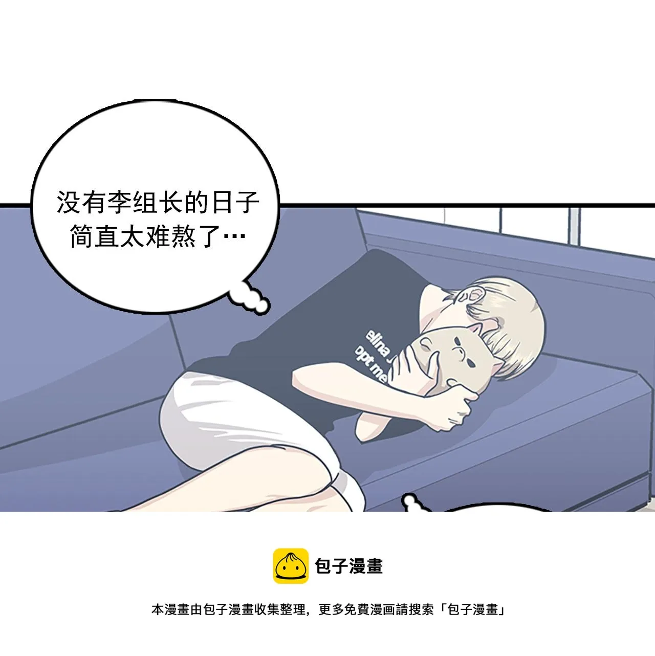 第52话 我喜欢她 第97页
