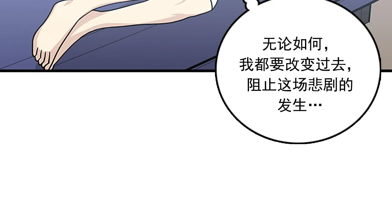 第52话 我喜欢她 第98页