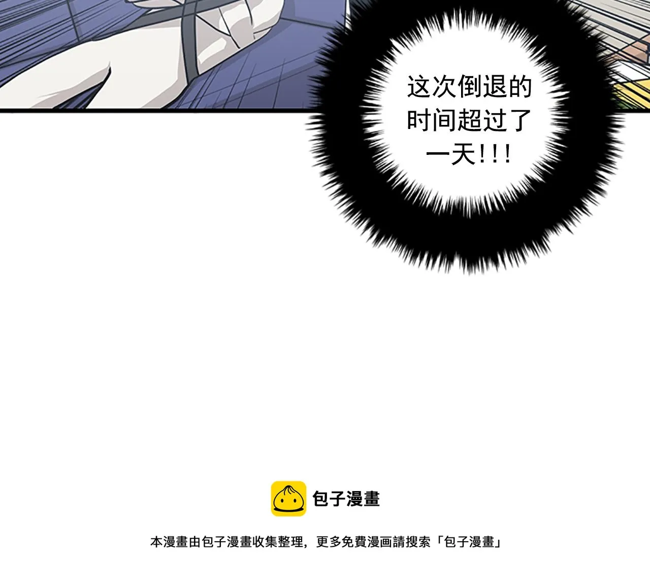 第52话 我喜欢她 第100页