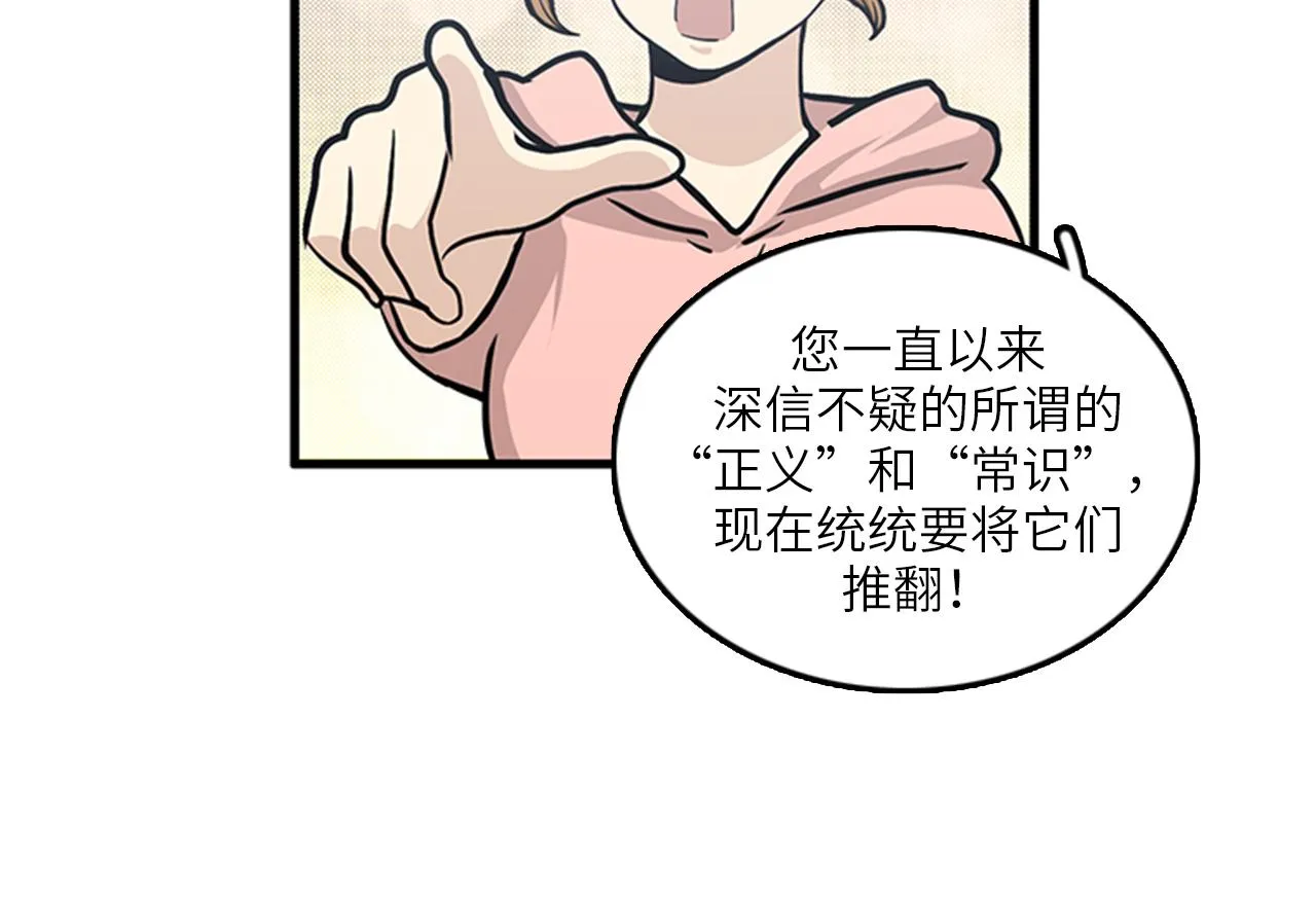 第51话 受不了了，我要逃！ 第2页
