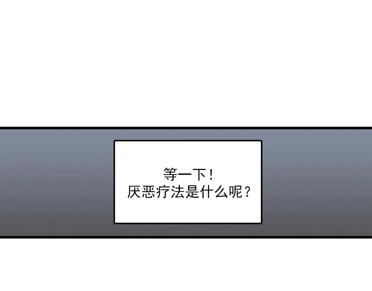 第51话 受不了了，我要逃！ 第15页